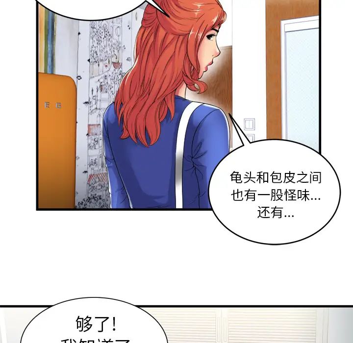 恋上闺蜜的爸爸第40话