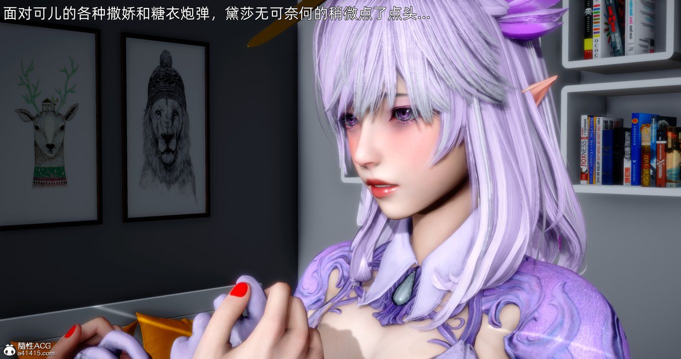 [3D]封我為尊番外-被毀掉的告白第04話