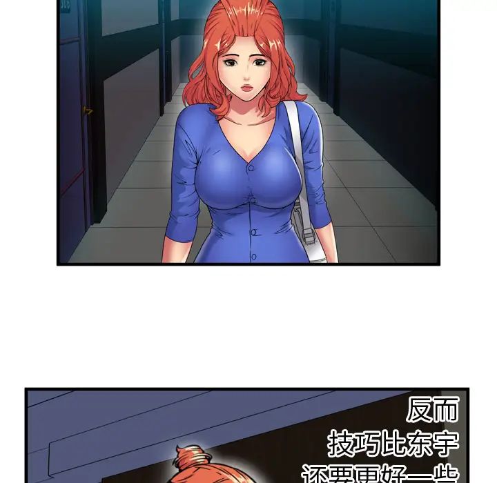 恋上闺蜜的爸爸第40话