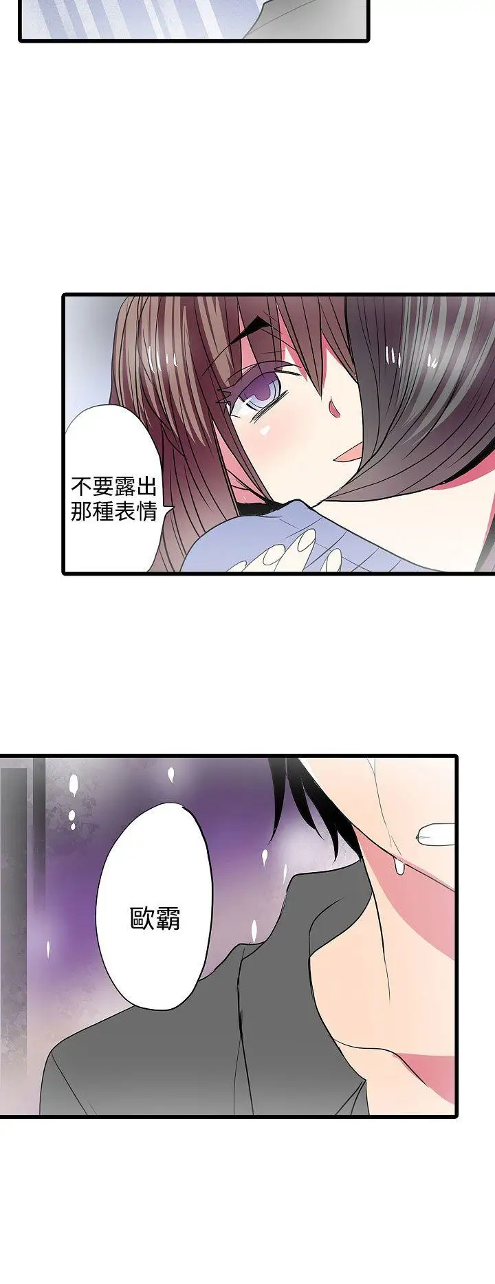 凌辱贩卖机第26话