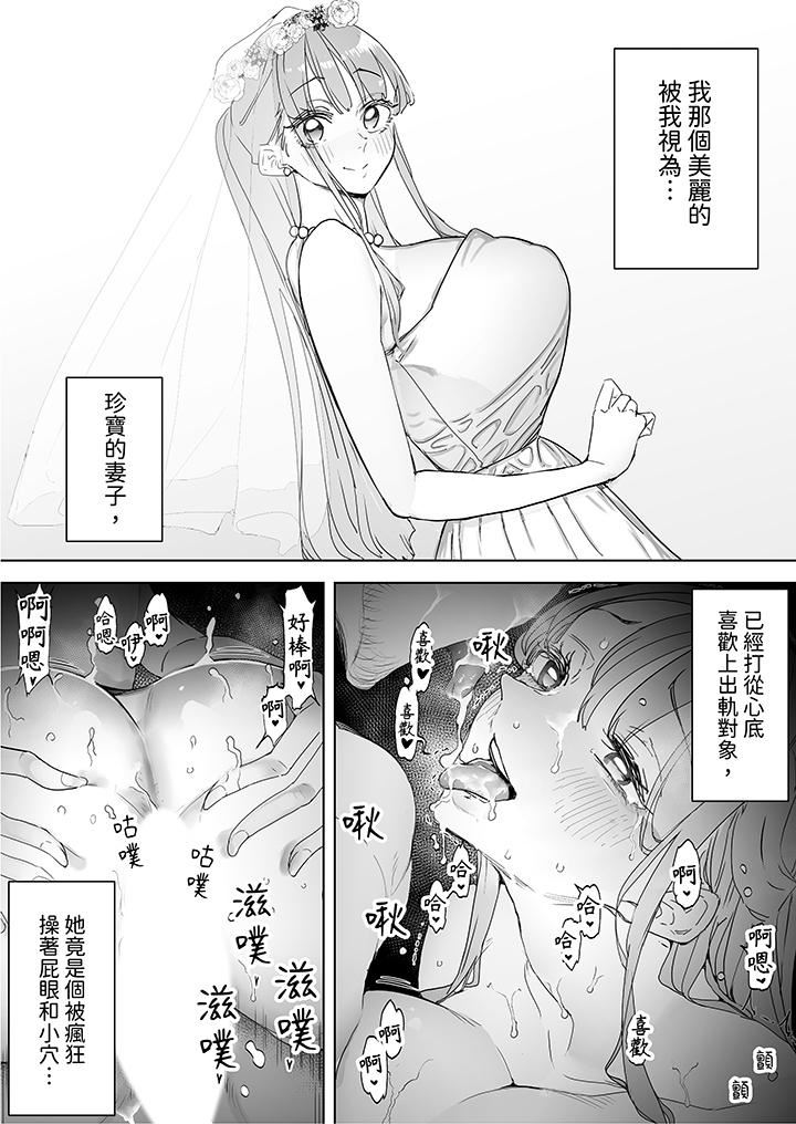 我看着妻子被其他男人干到一次又一次高潮。第8话-最终话