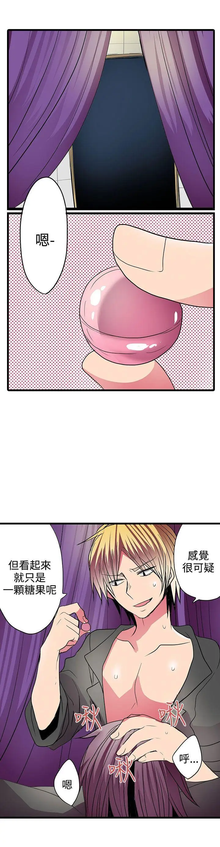 凌辱販賣機第26話