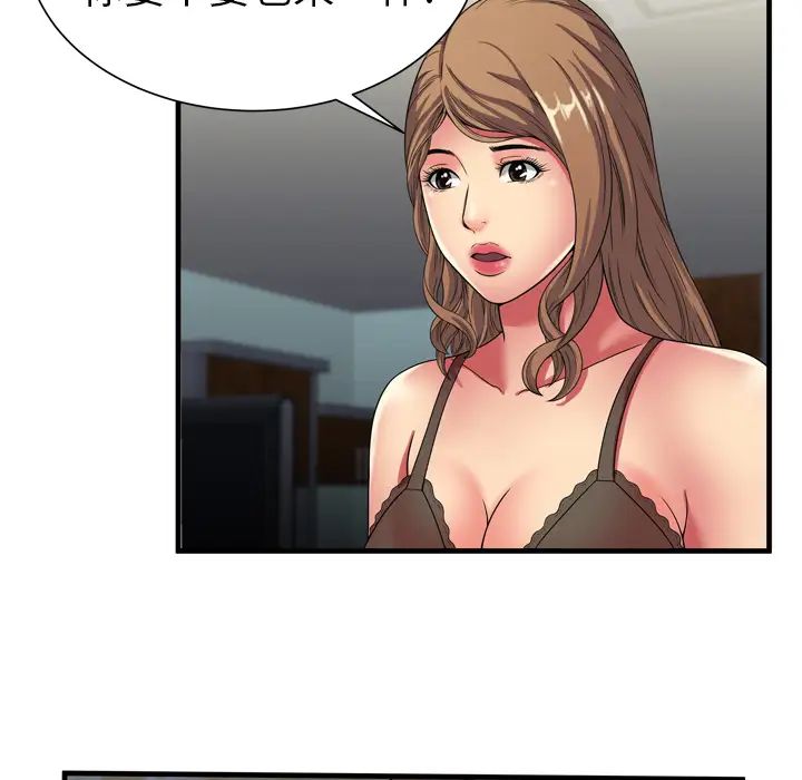 戀上閨蜜的爸爸第40话