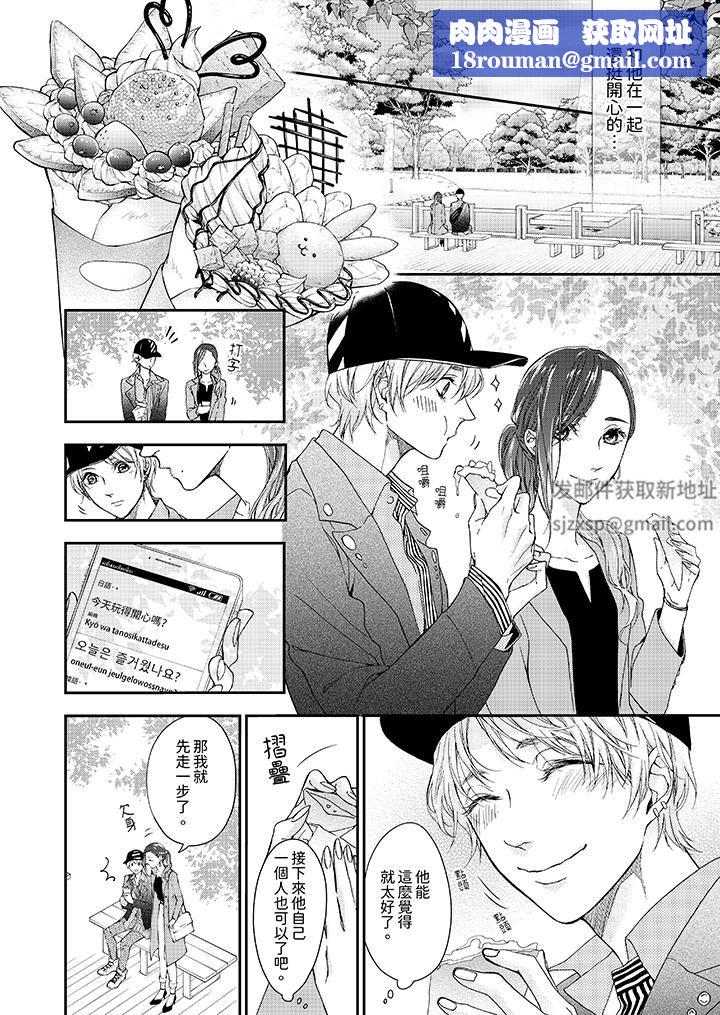 仿若床笫波浪间的一场美梦第1话