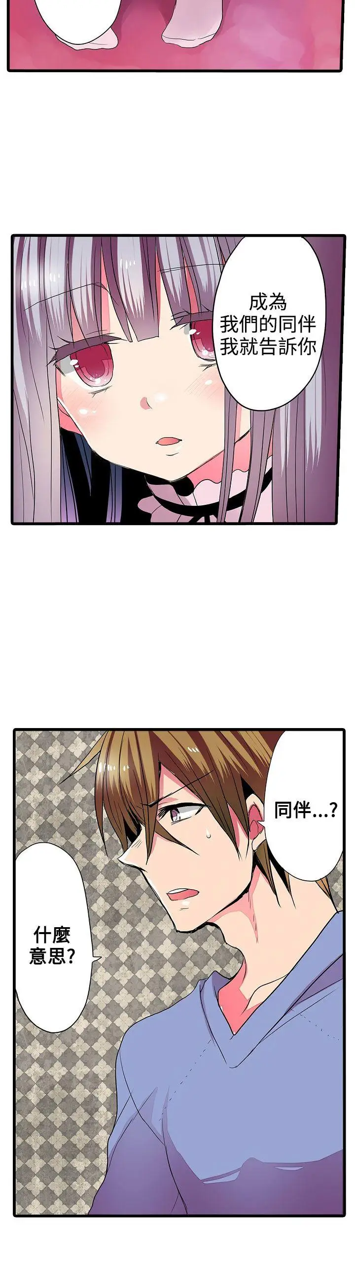 凌辱販賣機第27話