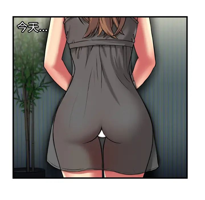 恋上闺蜜的爸爸第40话