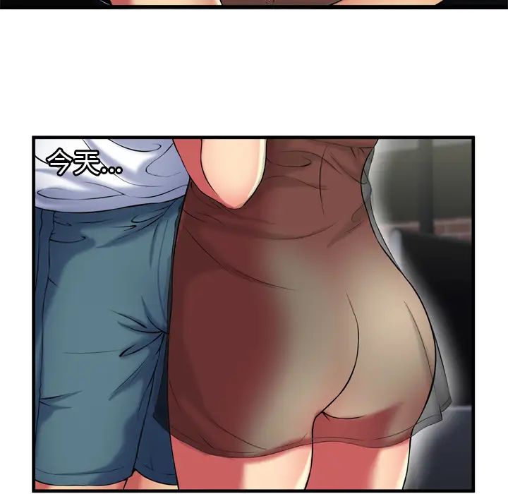 恋上闺蜜的爸爸第40话