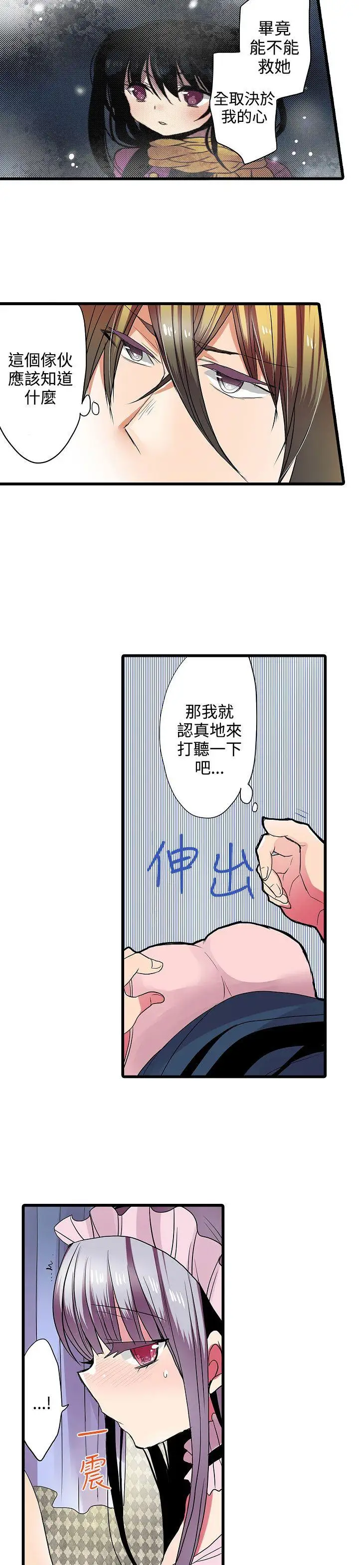 凌辱販賣機第27話