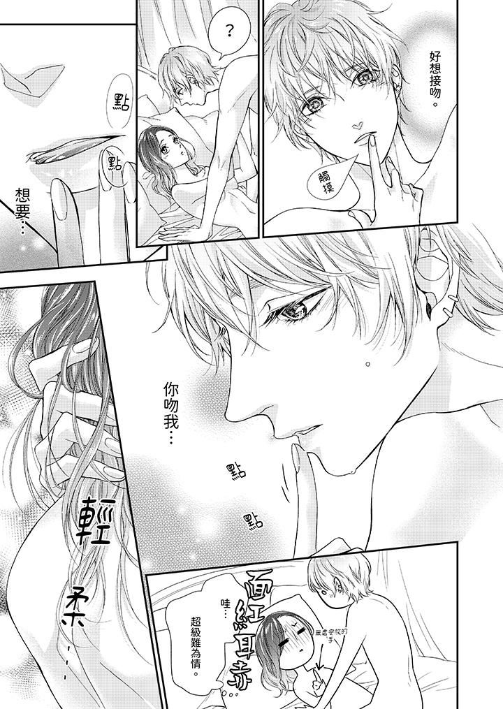 仿若床笫波浪间的一场美梦第3话