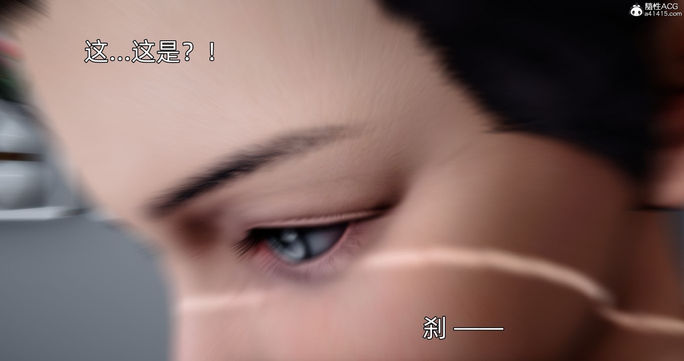 [3D]封我为尊番外-被毁掉的告白第05话-最终话