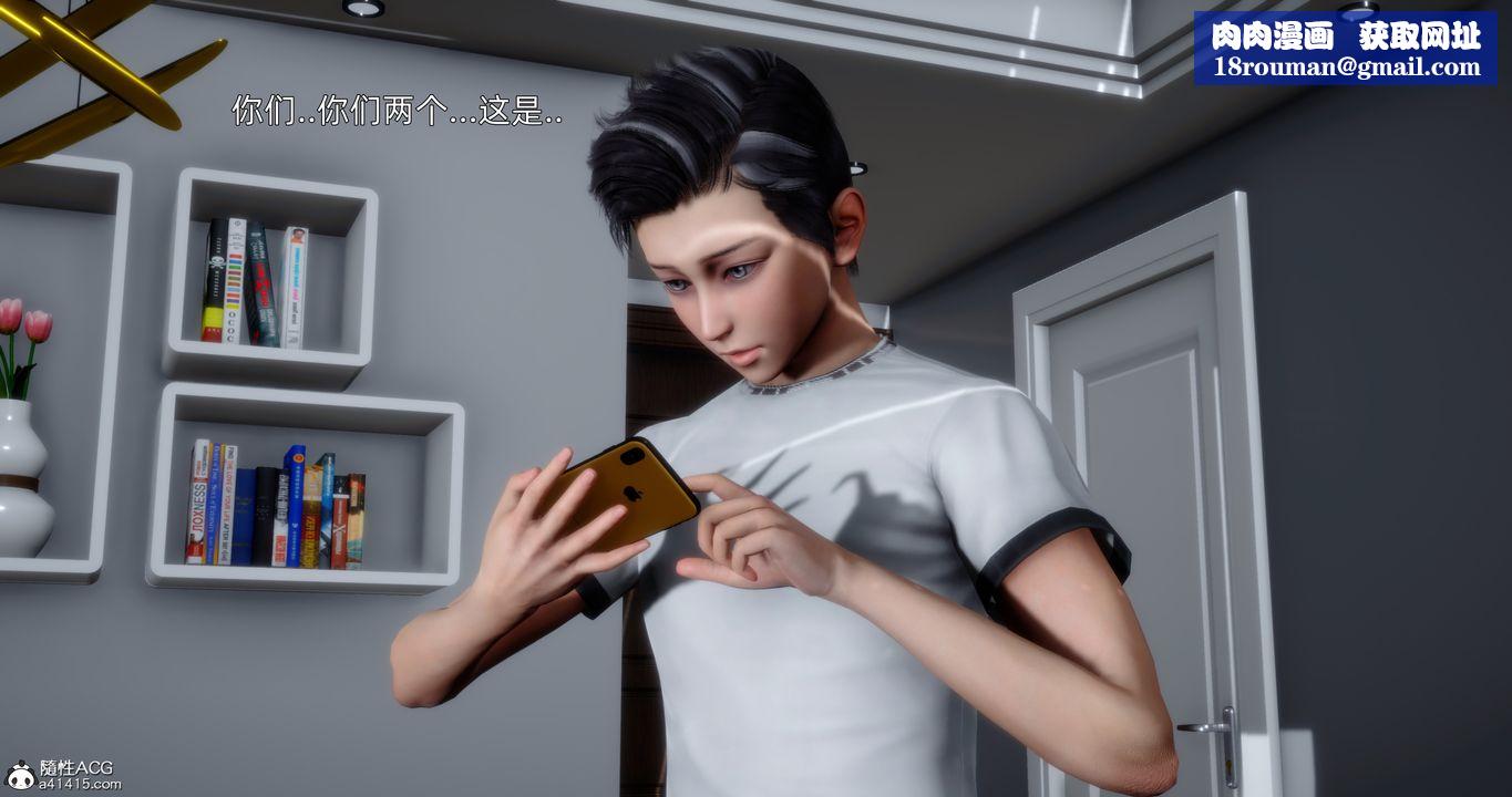 [3D]封我为尊番外-被毁掉的告白第05话-最终话