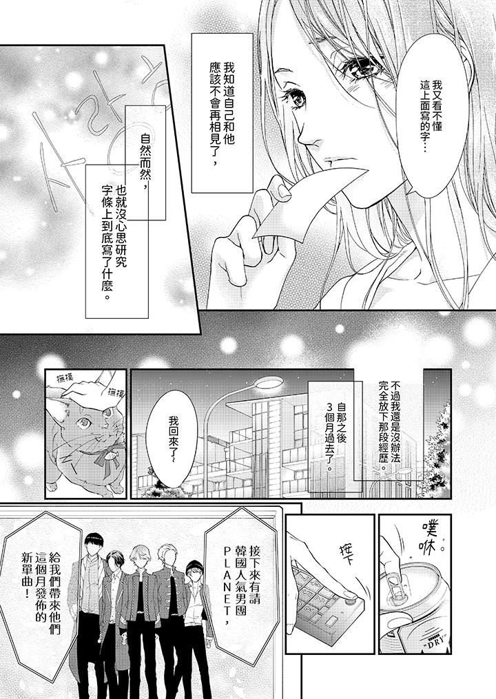 仿若床笫波浪間的一場美夢第3話