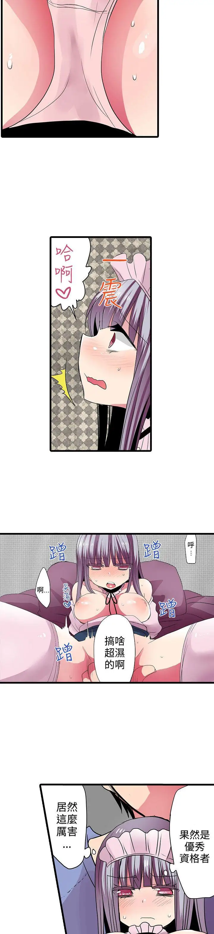 凌辱販賣機第28話