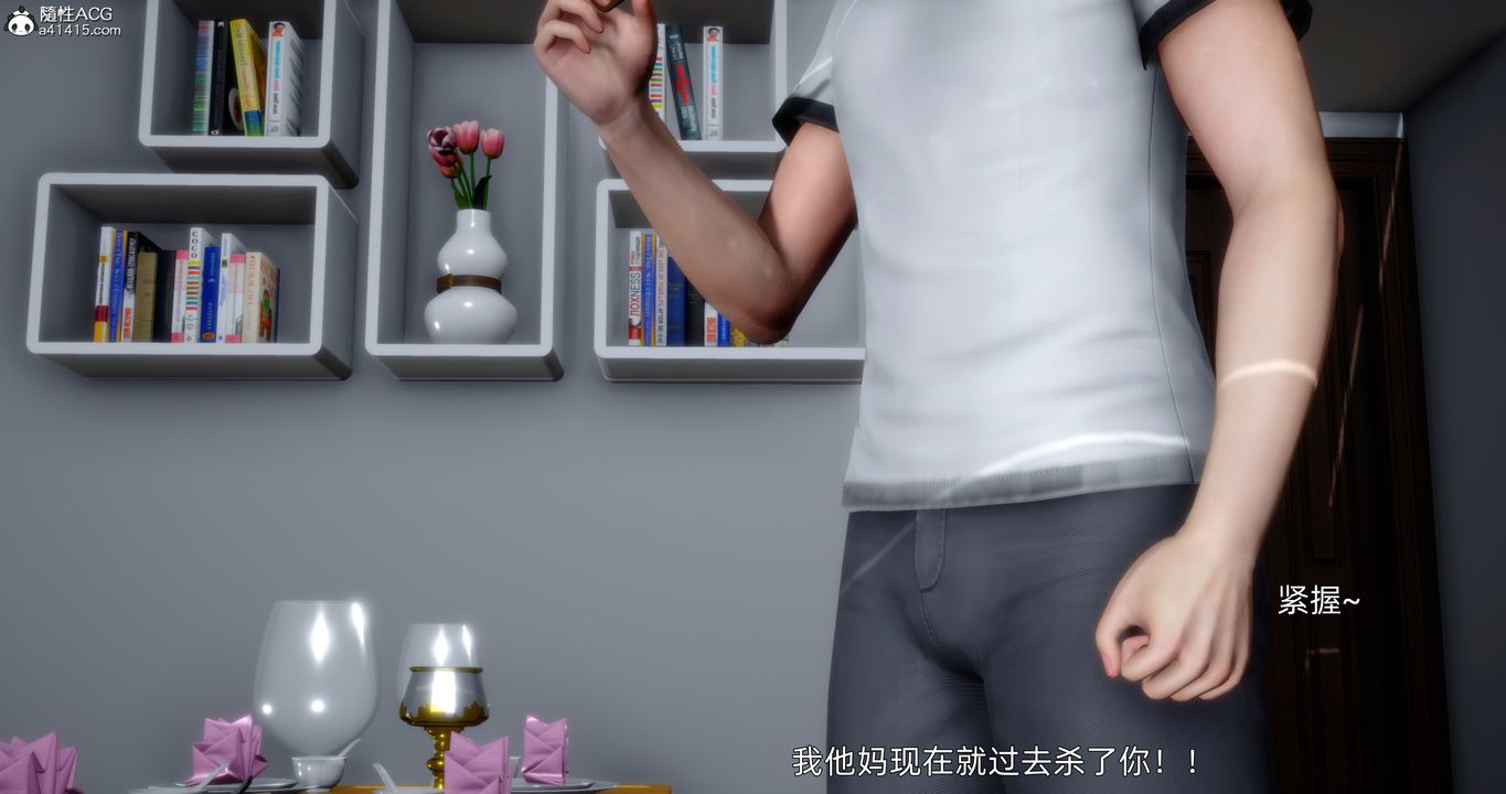 [3D]封我為尊番外-被毀掉的告白第05話-最終話