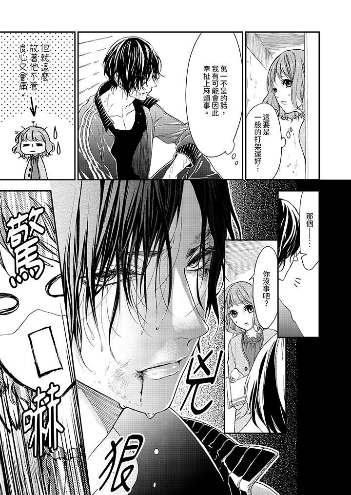 仿若床笫波浪间的一场美梦第4话