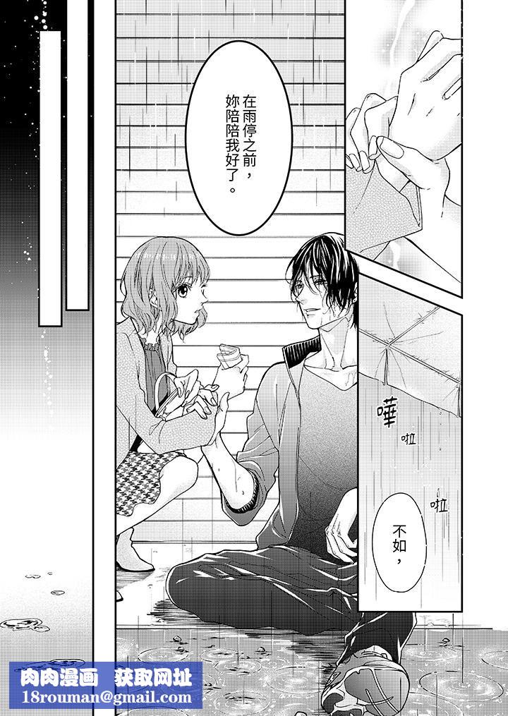 仿若床笫波浪間的一場美夢第4話