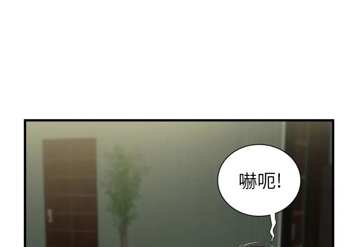 恋上闺蜜的爸爸第41话