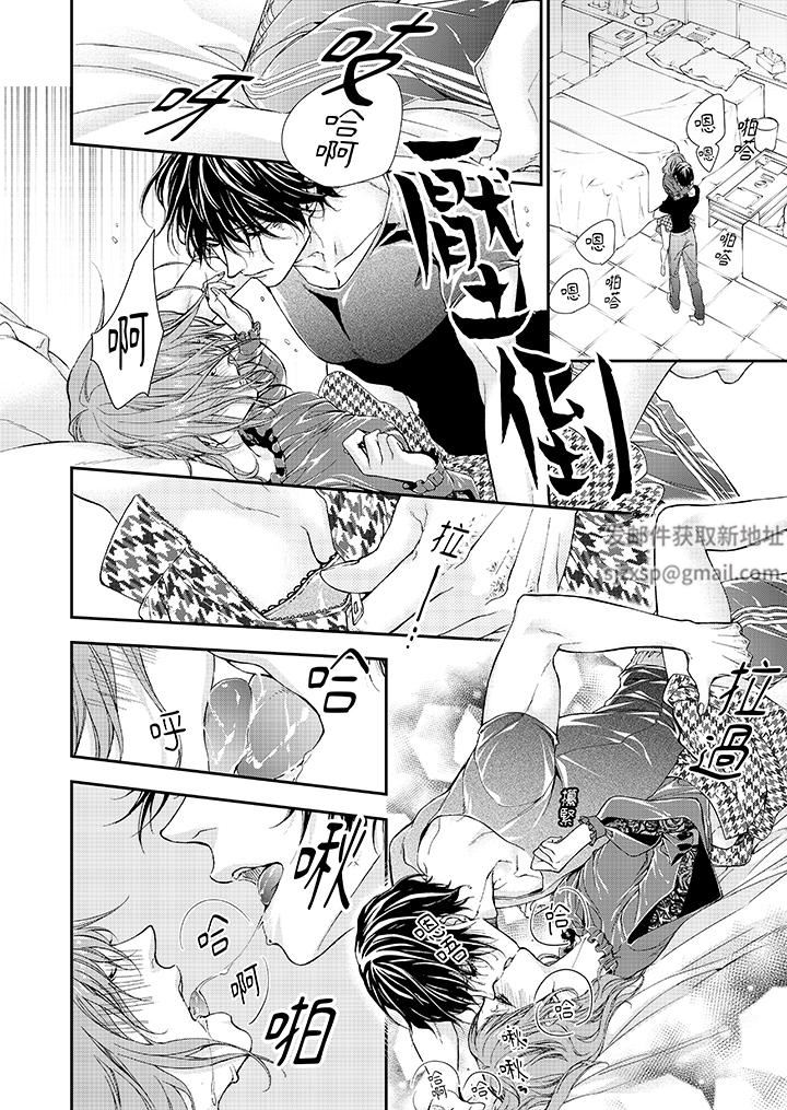 仿若床笫波浪间的一场美梦第4话