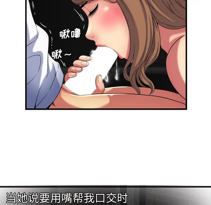 恋上闺蜜的爸爸第41话