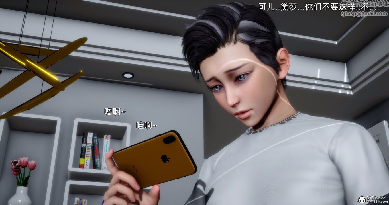 [3D]封我為尊番外-被毀掉的告白第05話-最終話