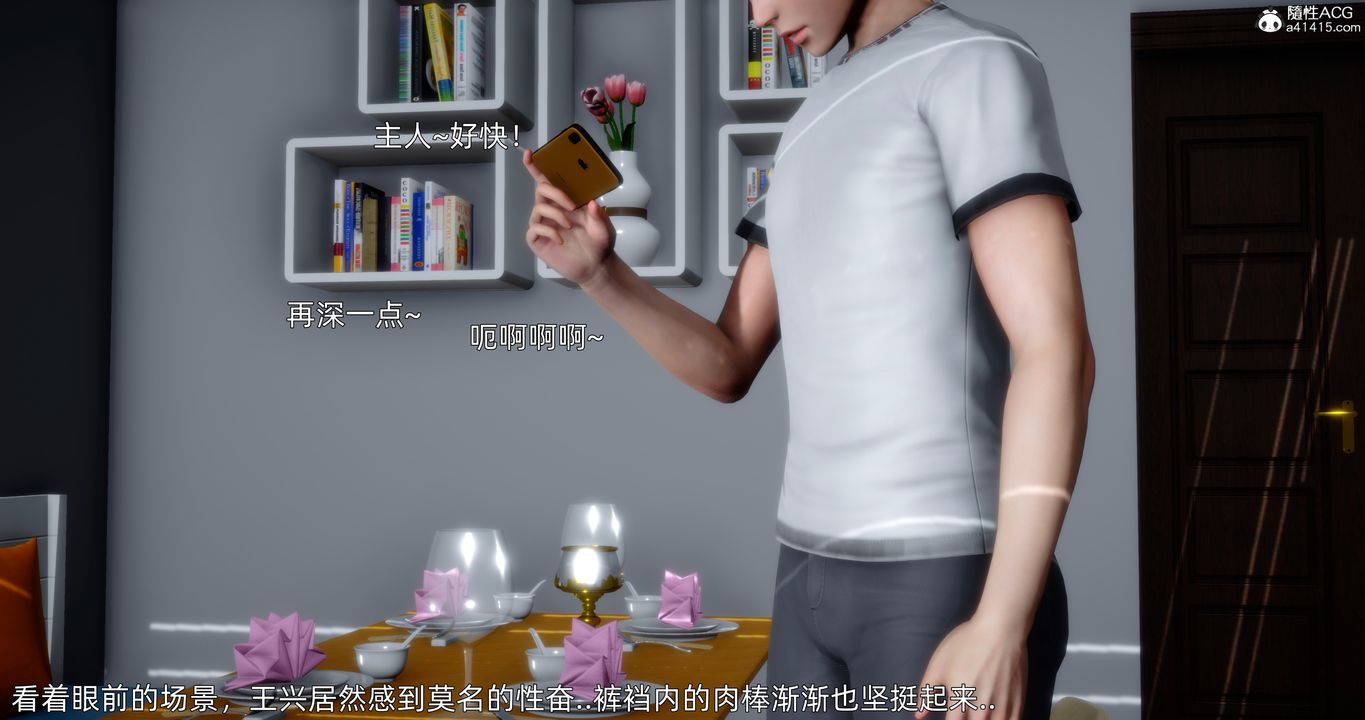 [3D]封我为尊番外-被毁掉的告白第05话-最终话