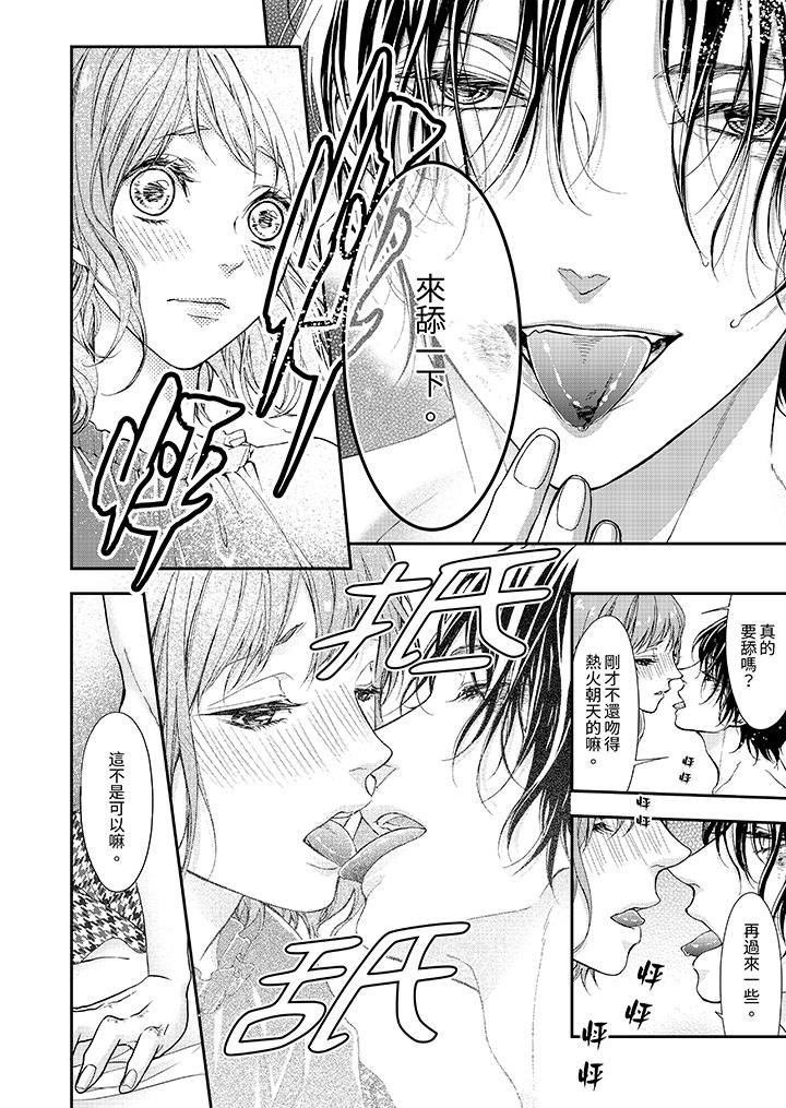 仿若床笫波浪间的一场美梦第5话