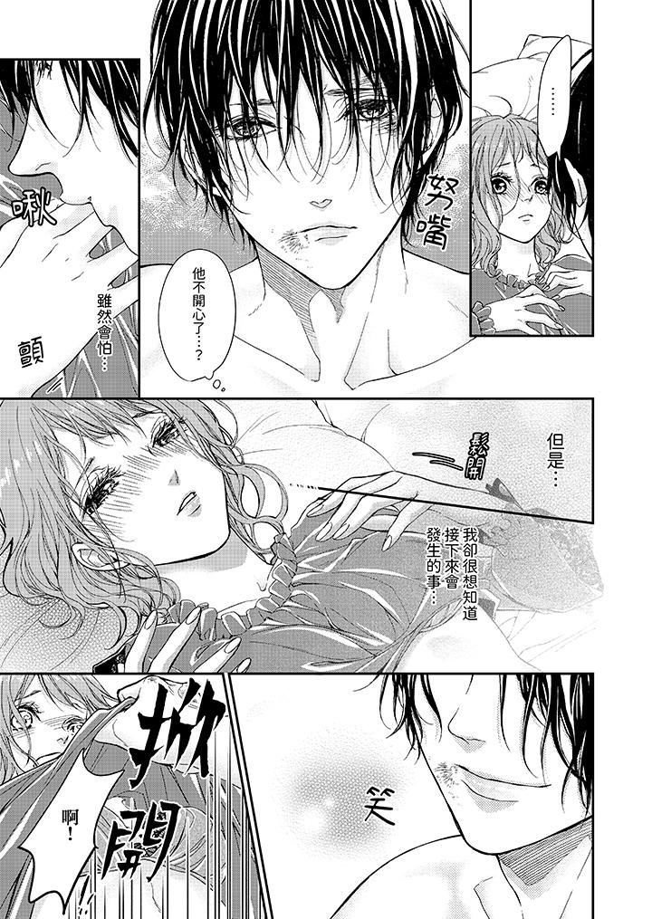 仿若床笫波浪间的一场美梦第5话