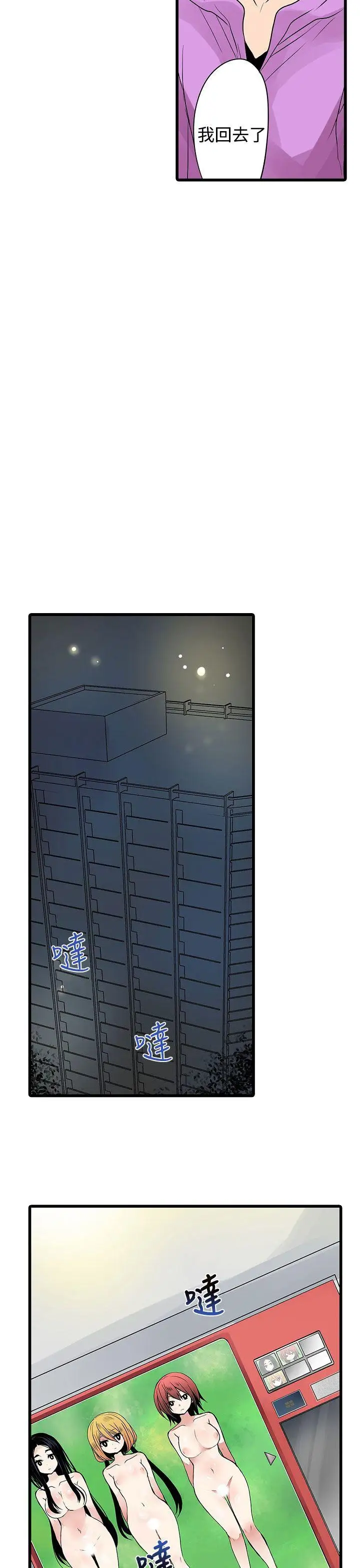 凌辱販賣機第28話