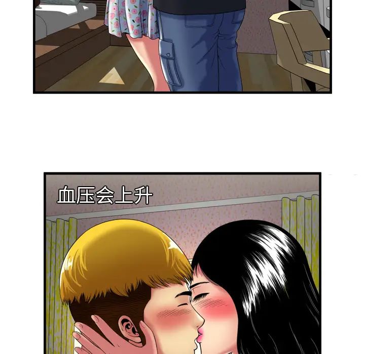 恋上闺蜜的爸爸第41话