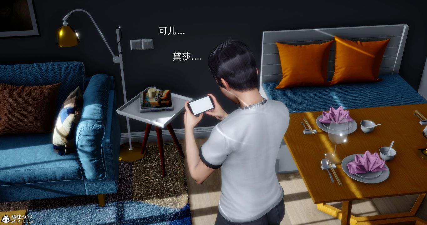 [3D]封我为尊番外-被毁掉的告白第05话-最终话