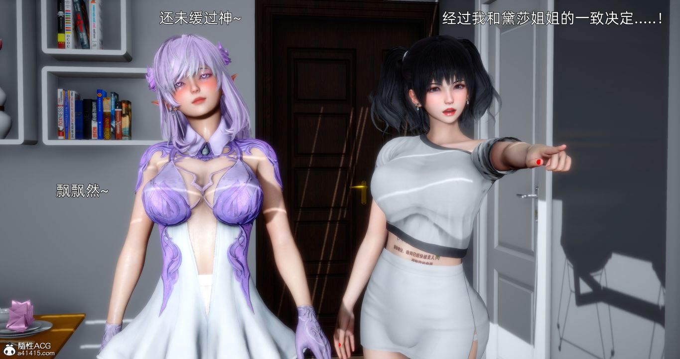 [3D]封我为尊番外-被毁掉的告白第05话-最终话