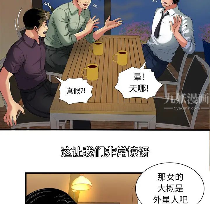 戀上閨蜜的爸爸第41话