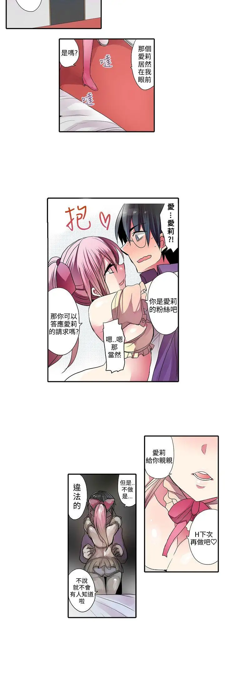 凌辱贩卖机第29话