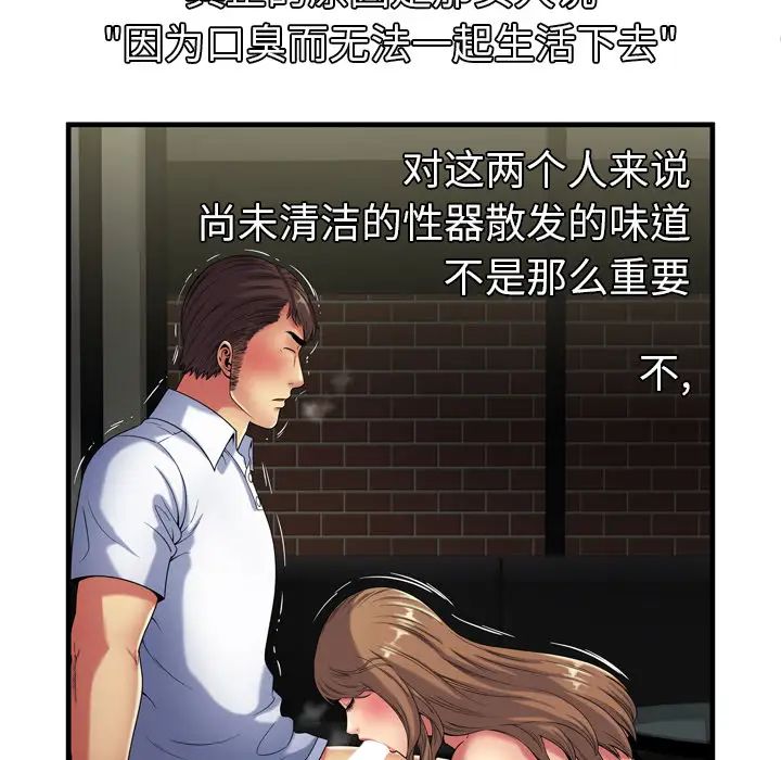 恋上闺蜜的爸爸第41话