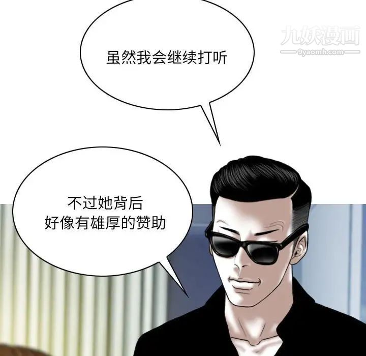 因缘第9话