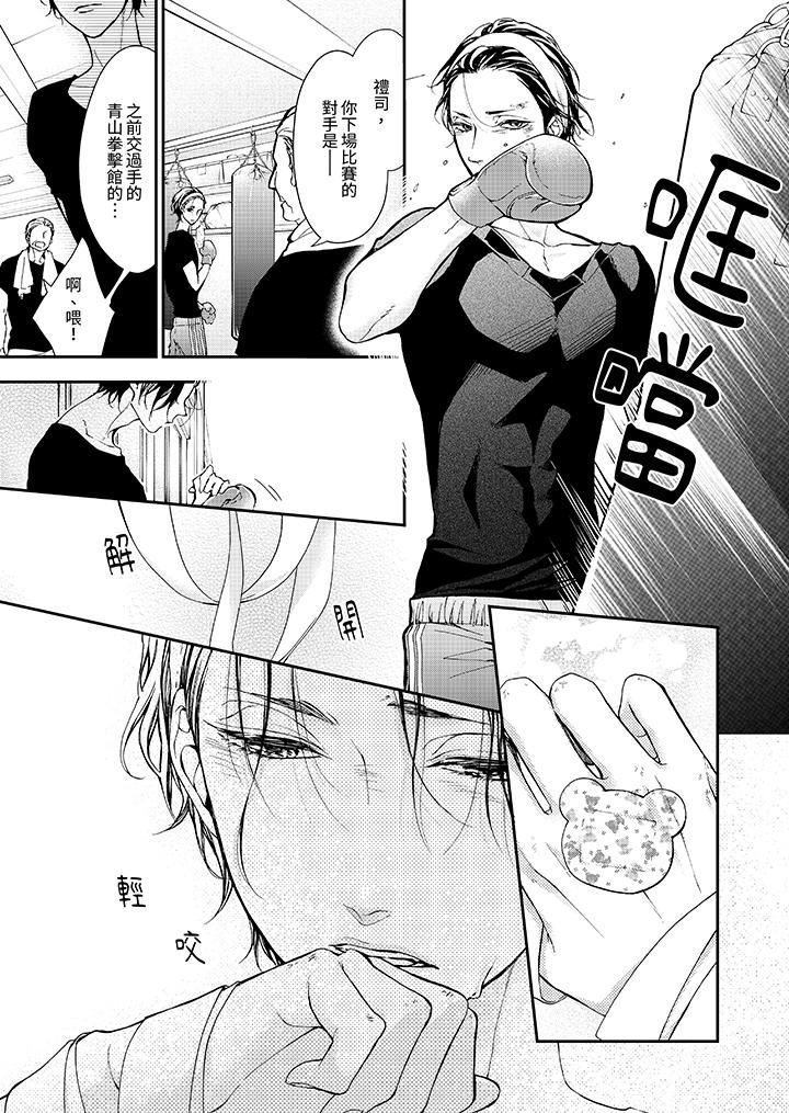 仿若床笫波浪间的一场美梦第6话