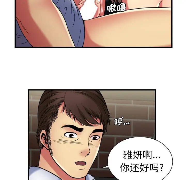 戀上閨蜜的爸爸第41话