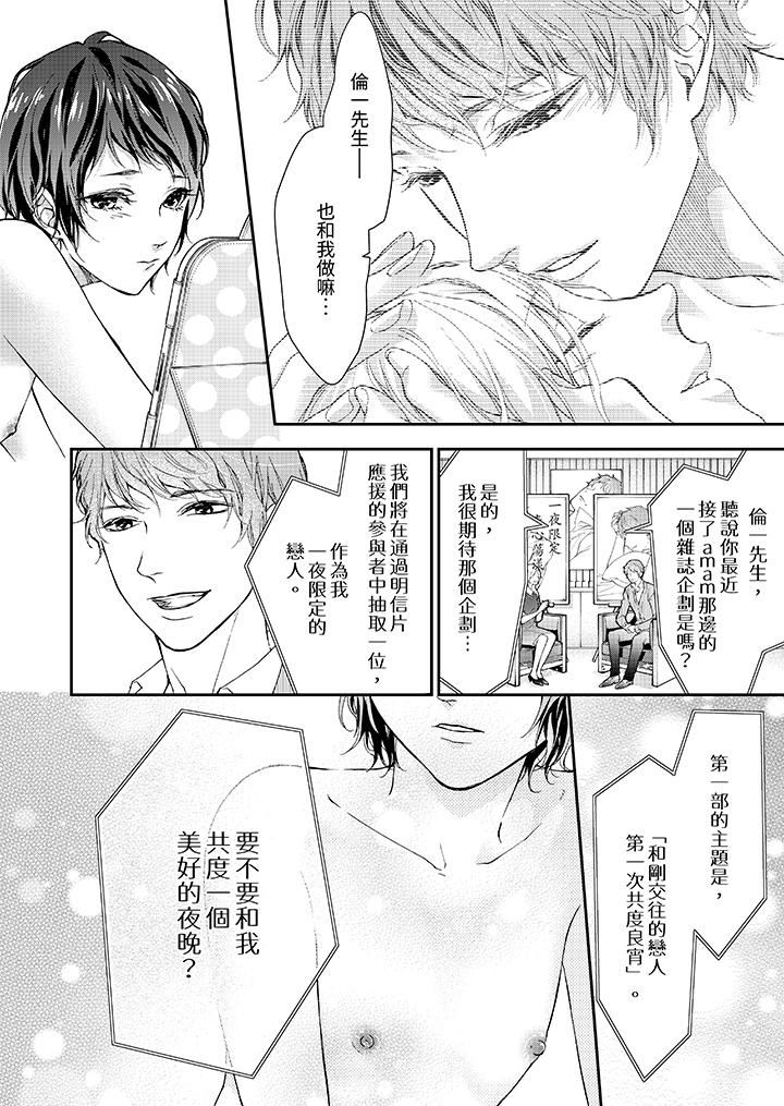 仿若床笫波浪间的一场美梦第7话