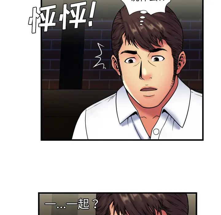 戀上閨蜜的爸爸第41话
