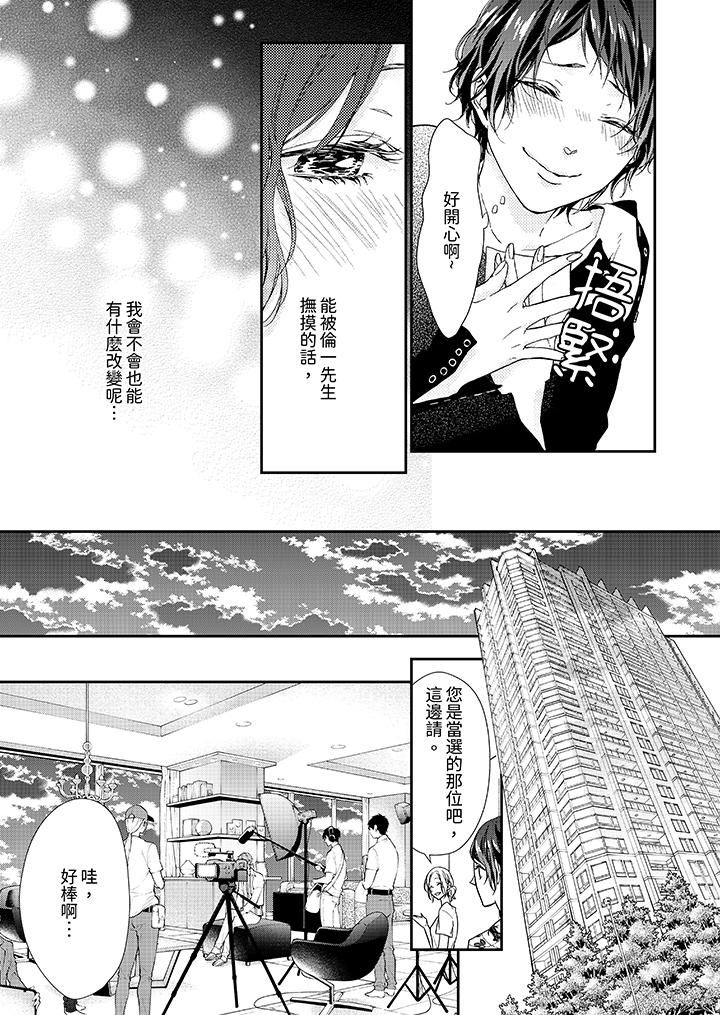 仿若床笫波浪间的一场美梦第7话