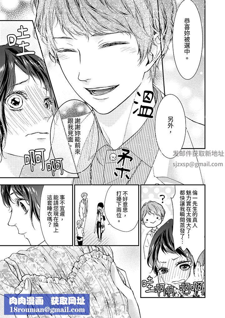 仿若床笫波浪间的一场美梦第7话