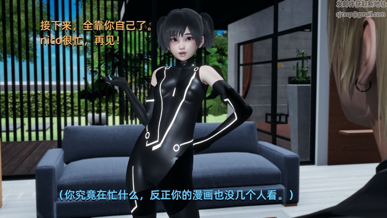 [3D]我成瞭大反派第01话