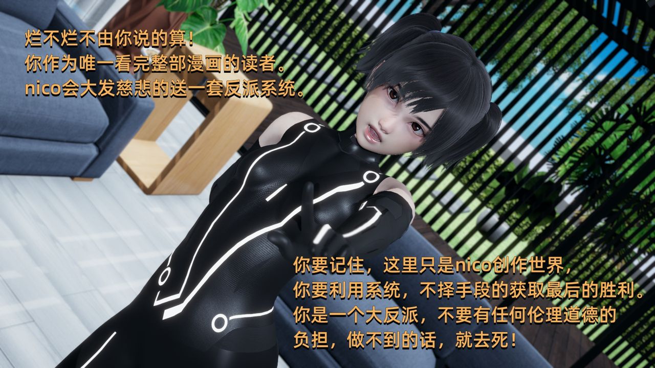 [3D]我成瞭大反派第01话