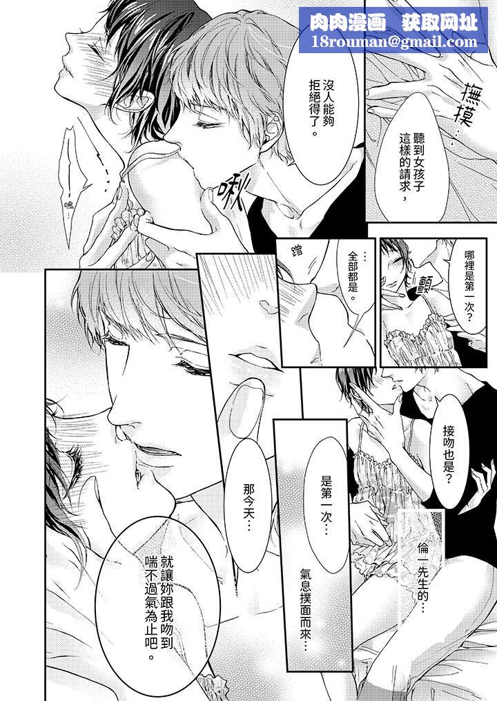 仿若床笫波浪间的一场美梦第8话