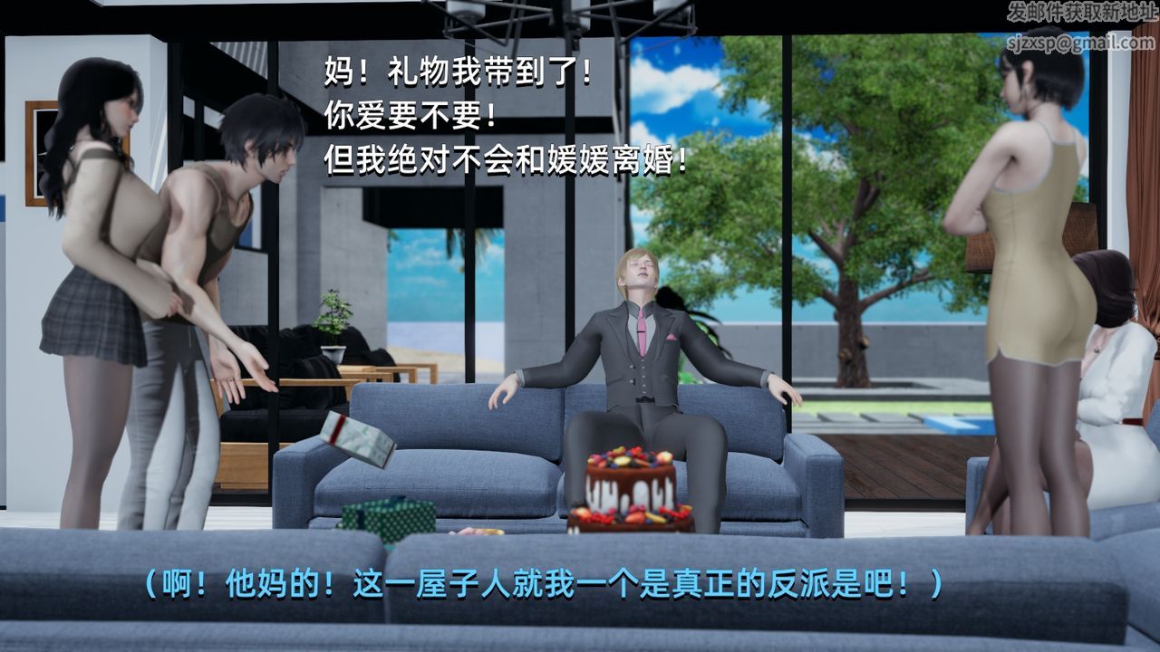 [3D]我成瞭大反派第01话