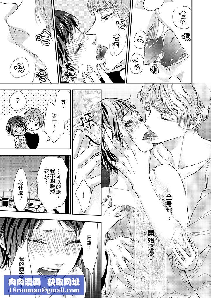 仿若床笫波浪间的一场美梦第8话