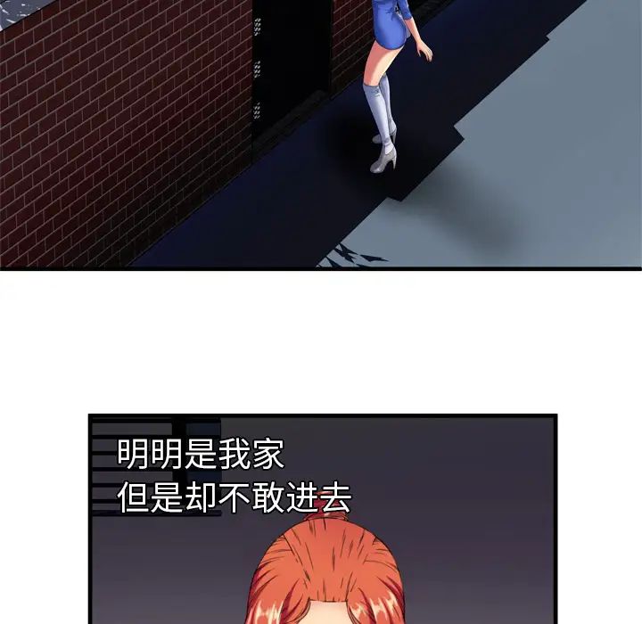 恋上闺蜜的爸爸第41话