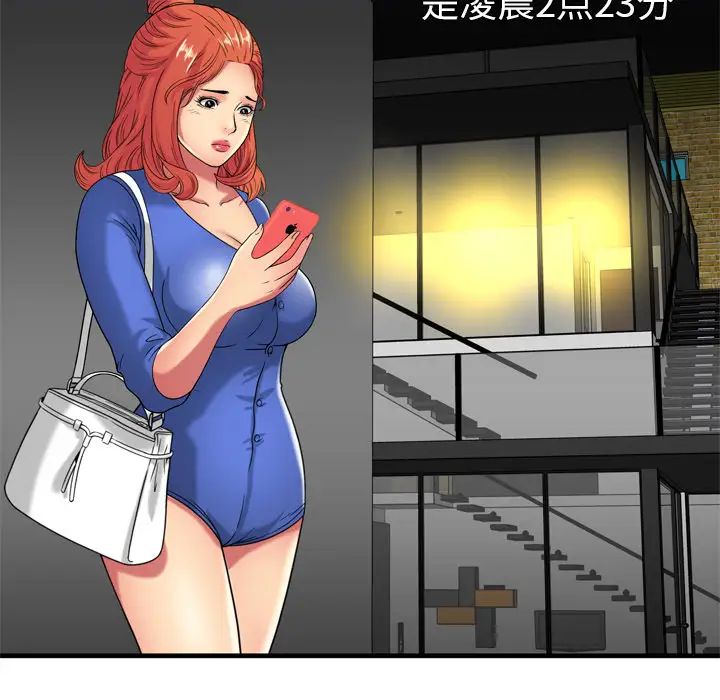 恋上闺蜜的爸爸第41话