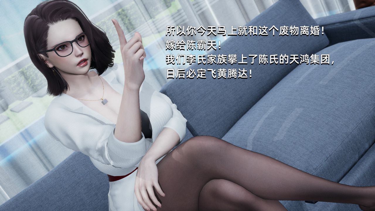 [3D]我成瞭大反派第01話