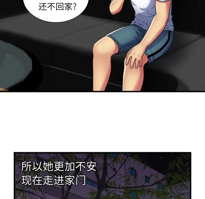 恋上闺蜜的爸爸第41话